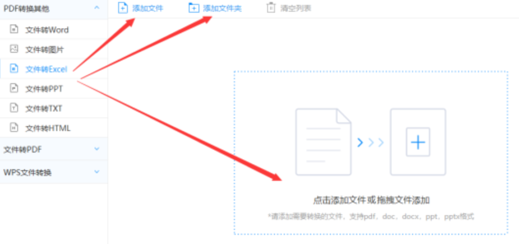 BET体育平台下载使用讲解 - 选择文件格式